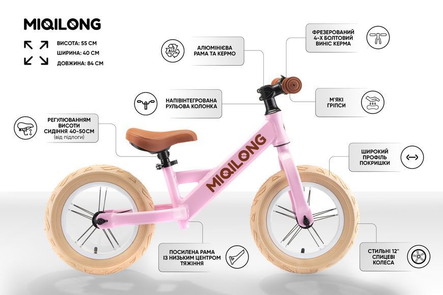 Беговел Miqilong HPA Pink 12" (ZCY-HPA12-PINK) 632556ua фото