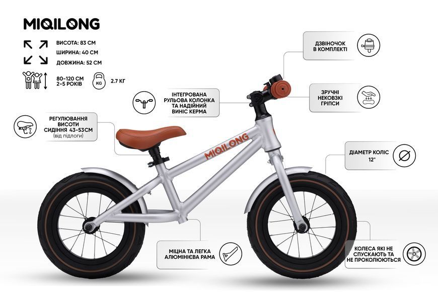 Беговел Miqilong RVA Silver 12" (ZCY-RVA12-SILVER) 632561ua фото